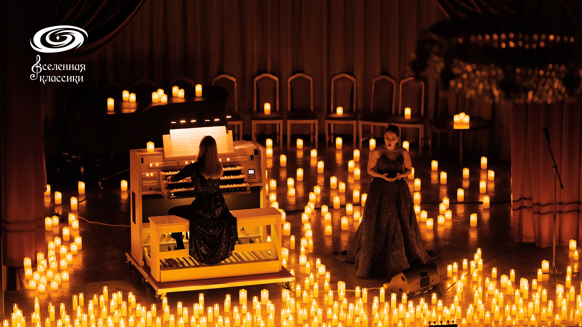 Органный концерт "Киномузыка при свечах"..