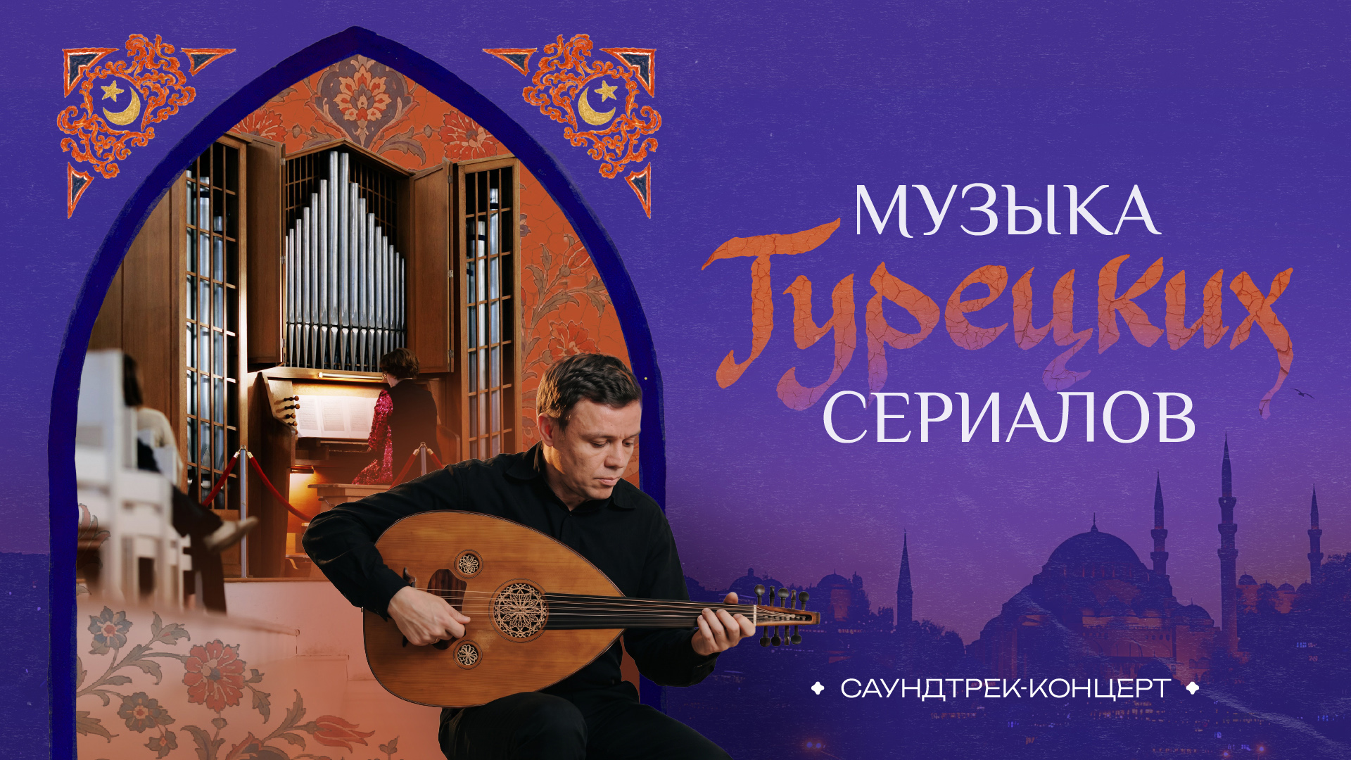 Концерт «Симфония свечей: музыка Средиземноморья» 22.11.26, Петрикирхе